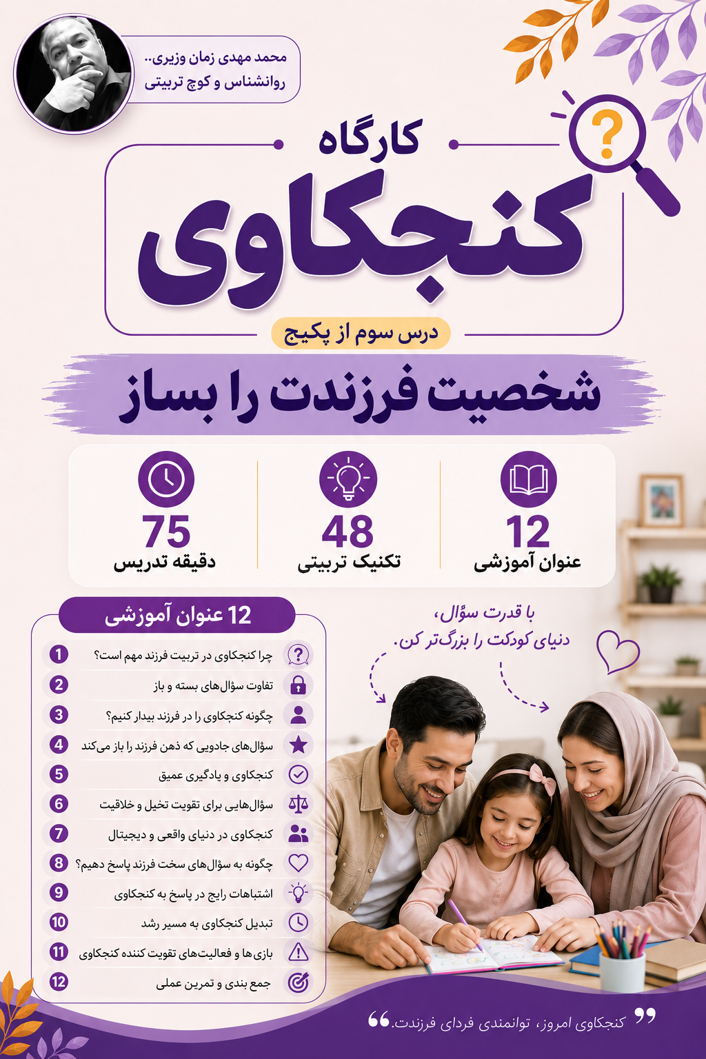 کارگاه کنجکاوی