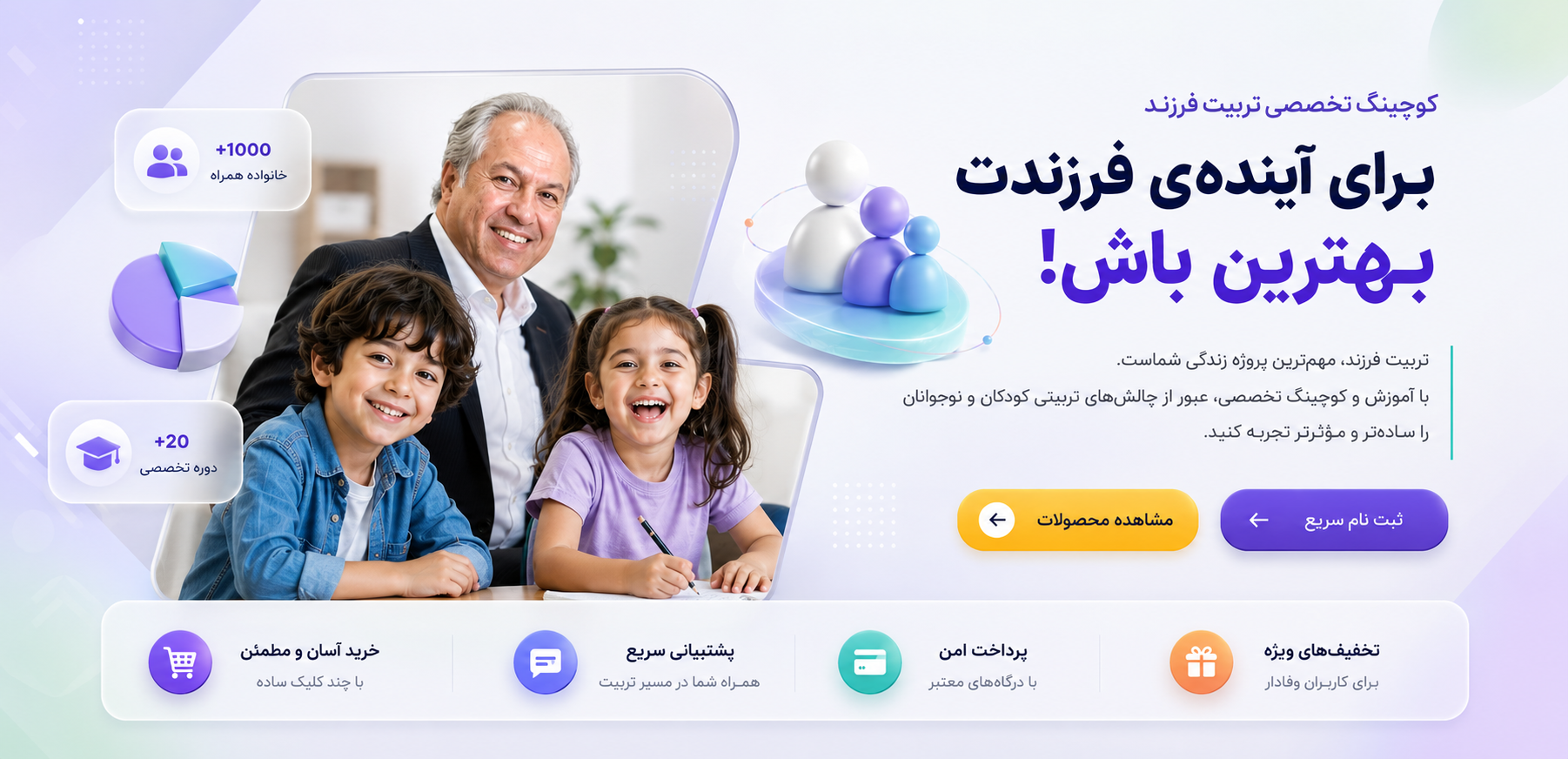 بنر زیر هدر وزیری