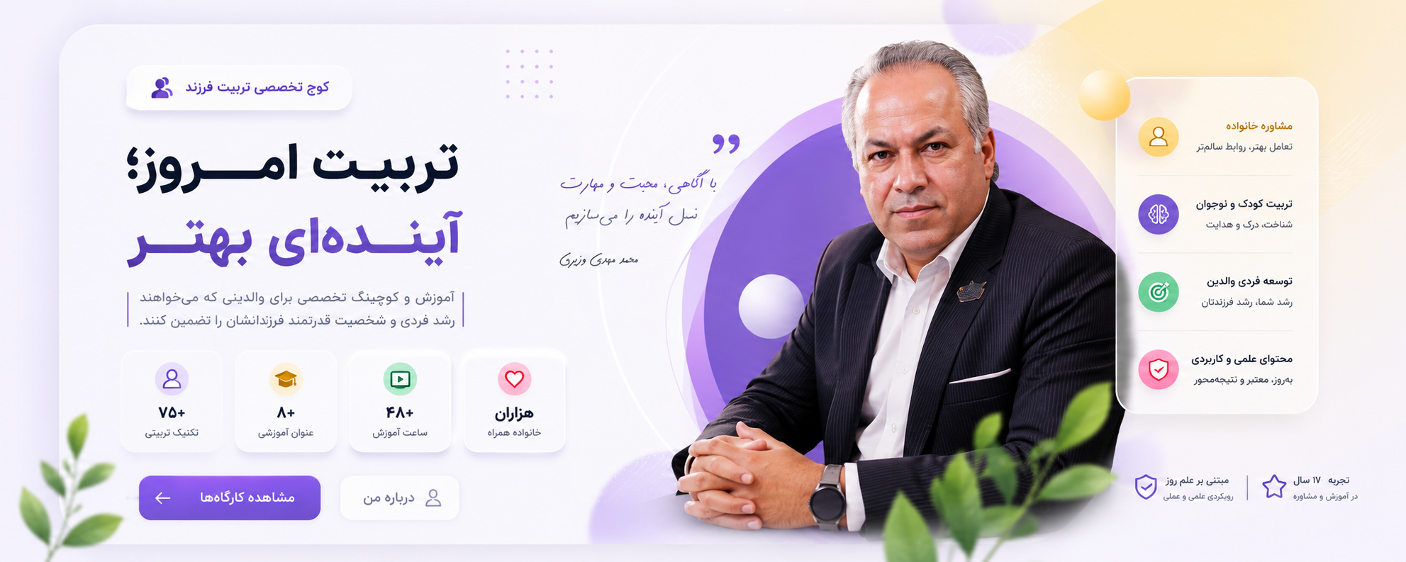 بنر وزیری 3