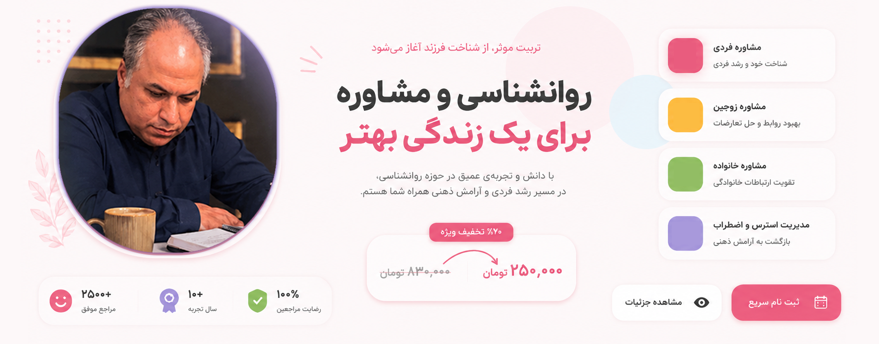 بنر وزیری زیر هدر با تصویر